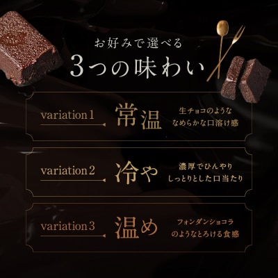 チョコレート専門店「MAGIE DU CHOCOLAT」至極の生ガトーショコラ