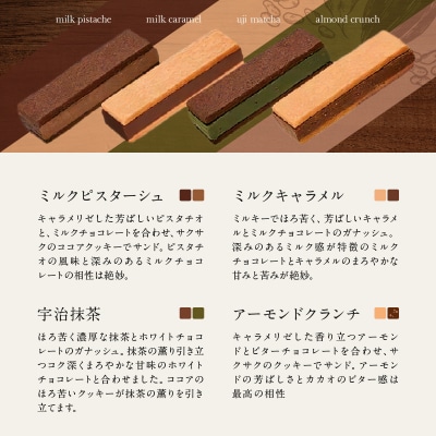 チョコレート専門店「MAGIE DU CHOCOLAT」マジドカカオ24個入り