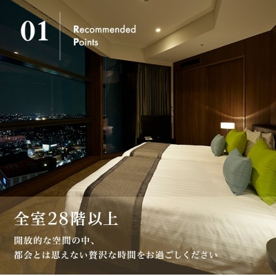 二子玉川エクセルホテル東急限定 3,000円 宿泊クーポン券(ふるさとチケット)