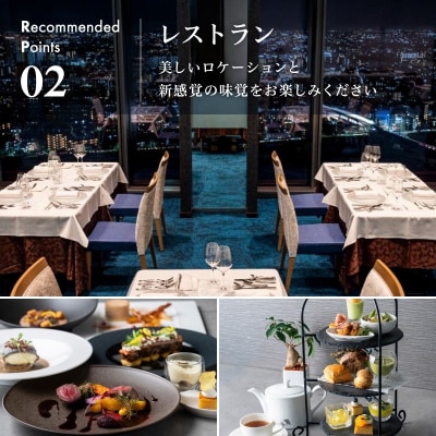 二子玉川エクセルホテル東急限定 3,000円 宿泊クーポン券(ふるさとチケット)