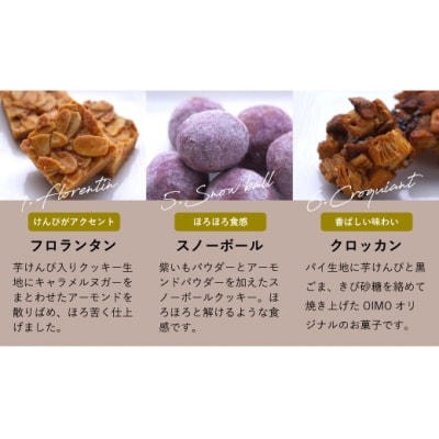 【OIMO】オリジナルクッキー缶