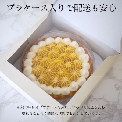 【OIMO】蜜いもクリームタルト