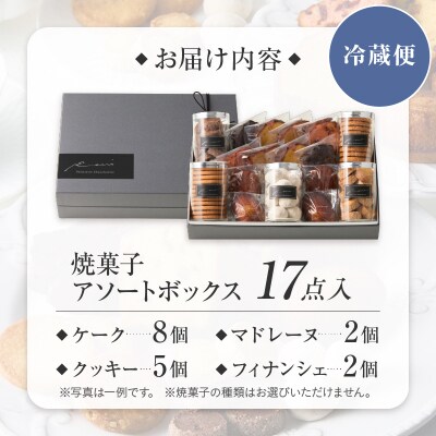 【パティスリーショコラトリーレシィ】アソートボックスB