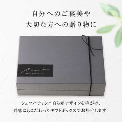 【パティスリーショコラトリーレシィ】アソートボックスB