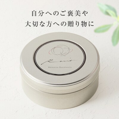 【パティスリーショコラトリーレシィ】アマンドショコラ