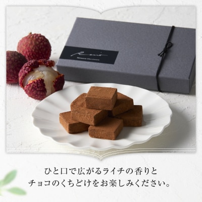 【パティスリーショコラトリーレシィ】生チョコレート