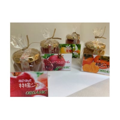 世田谷育ちのフルーツたちでつくったフルーツジャム【世田谷みやげ】