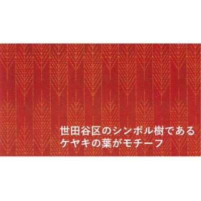 【個人向け3万円・A4サイズトートバッグコース】世田谷区本庁舎等整備プロジェクト