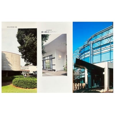 世田谷美術館および世田谷文学館の企画展・収蔵品展の鑑賞招待券(6回分)【非売品】