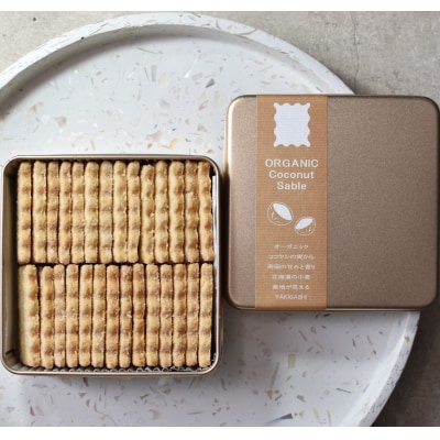 FRUCTUS クッキー缶 2種セット [レモン/ココヤシ]