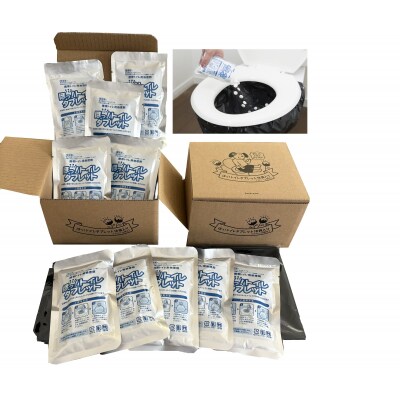 【防災トイレ】ほっ!トイレタブレット＜10回分×2箱＞処理用ビニール袋付き