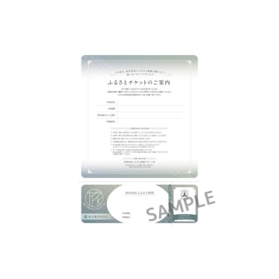 【TiTRE】お食事・お買い物に使える3,000円分チケット(ふるさとチケット)