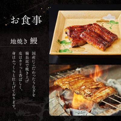 地焼きうなぎ【等々力ひらさわ】お食事券 9,000円分(ふるさとチケット)