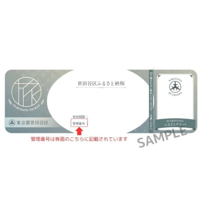 【三軒茶屋 鮨雅 MIYAVI】 本格江戸前鮨 お食事クーポン券 10,000円分