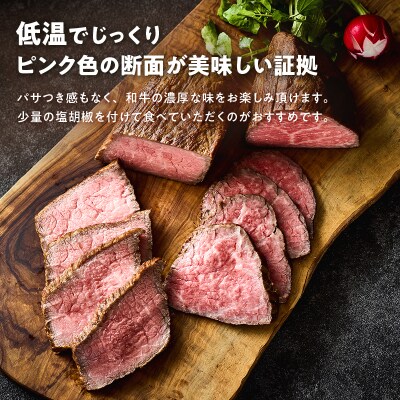 和牛専門店厳選 和牛ローストビーフ Light (500g)【TOKYO COWBOY】