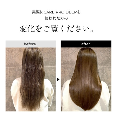 CARE PRO DEEP トリートメント浸透促進器