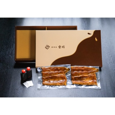 【世田谷 宮川】うなぎの蒲焼セット(松) /2尾