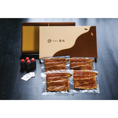 【世田谷 宮川】うなぎの蒲焼セット(松) /4尾