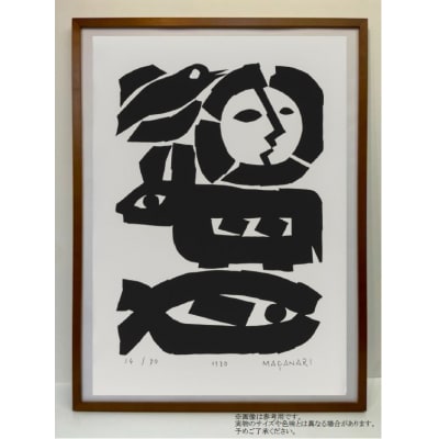 村井正誠【版画作品(エディションナンバー付)額装】無題 Untitled