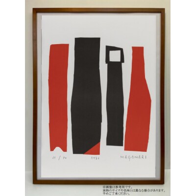 村井正誠【版画作品(エディションナンバー付)額装】ねこ Cat
