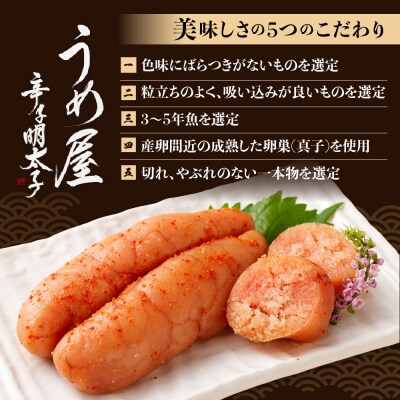 博多辛子明太子650g樽入り×2箱(博多伝統の味)【うめ屋】_HA0014