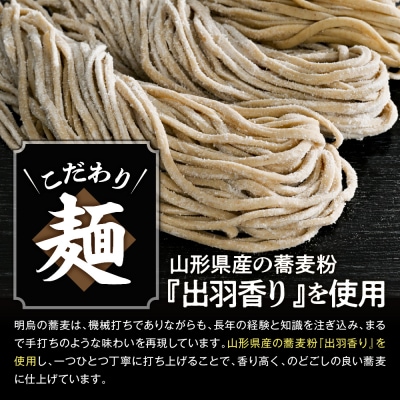 山形のお蕎麦屋さんが作った生蕎麦5人前(タレ付き)山形県 東根市 そば hi078-002