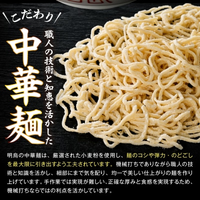 山形のお蕎麦屋さんが作った中華麺　醬油ダレ付き　山形県 東根市 hi078-003
