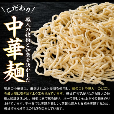 山形のお蕎麦屋さんが作った中華麺　魚介豚骨ダレ付き　山形県 東根市 hi078-004