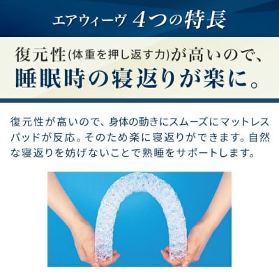  【大府市産お米2kg付】エアウィーヴ 01  シングル マットレスパッド 寝具 エアウィーブ