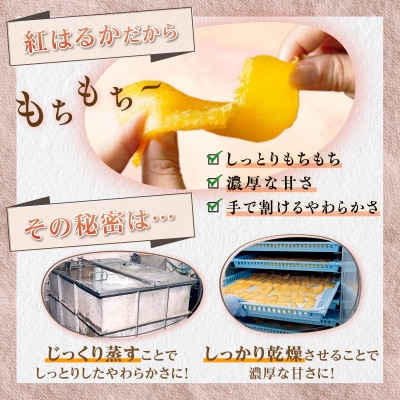 干し芋6個セット