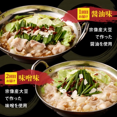 【定期便/3ヶ月連続お届け】博多もつ鍋(3人前)　食べ比べ【海千】_HB0001