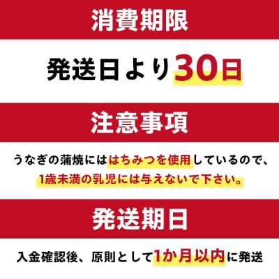 「マヨ唐チキン」と「炭かおる地焼き　うなぎ蒲焼(たれ付)」のセット　