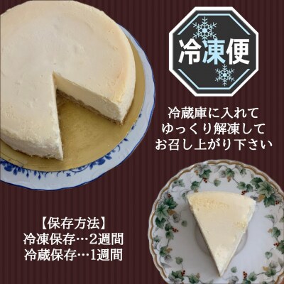 北海道壮瞥産　りんごの濃厚チーズケーキ(直径約20cm) SBTI003