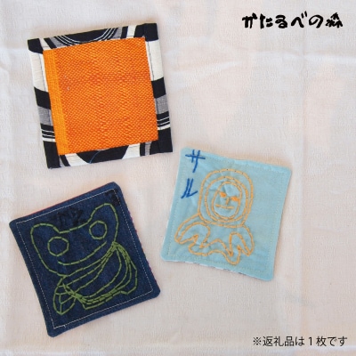 【思いやり型返礼品】当麻かたるべの森　さをり織り　ましかくコースター【S-012】