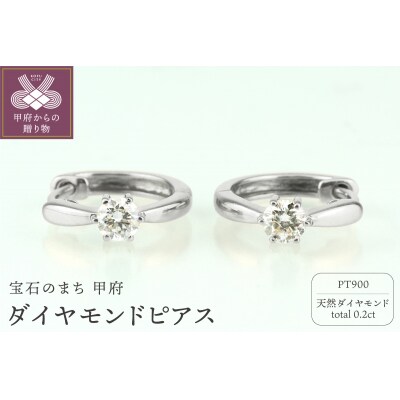 Pt900 ダイヤモンド 一粒石 フープピアス eo634pt