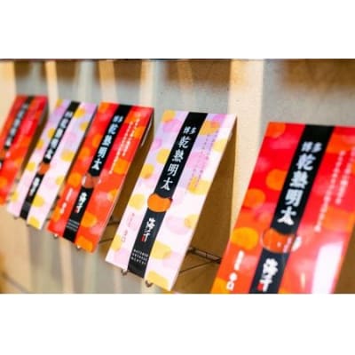 【本場博多、進化系明太子】乾熟明太セット(旨口・辛口)【海千】_HA0355