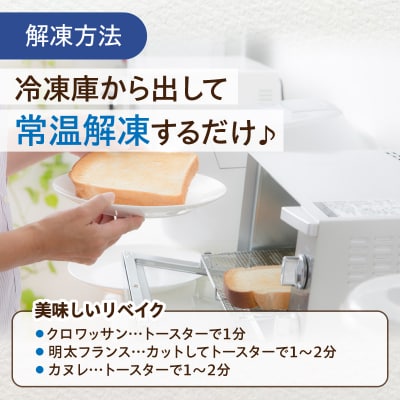 TSUNOWINE&BAKERY パン3種セット(合計6個) パン トースト 国産_T053-002