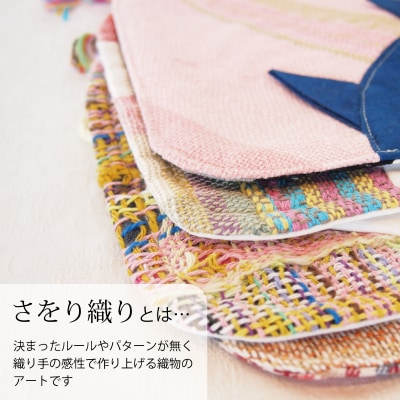 【思いやり型返礼品】当麻かたるべの森　さをり織り　にゃんこマット　猫マット【S-014】