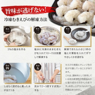 【全3回偶数月定期便】【背ワタ処理済み】大型バナメイむきえび約2kg.CC016