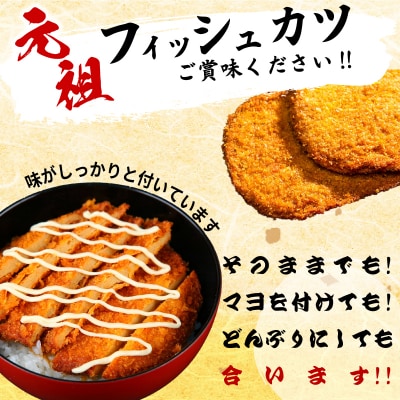 定期便 フィッシュ カツ 10枚 × 3ヵ月 ピリ辛 練り物 おかず おつまみ 食品 ※離島への配送