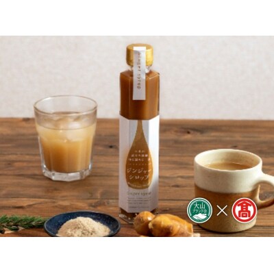 ジンジャーシロップとにんじんジュース トマトジュース 各2本 計6本セット 無添加  42-BF11