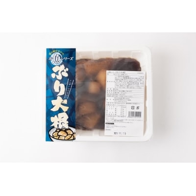 数量限定 宗像産天然ブリ使用ブリ大根(2パック)【道の駅】_HA0769