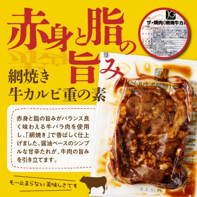 【かんたん本格調理】 ザ・焼肉 網焼き牛カルビ重の素 120g×14袋 セット hi010-005