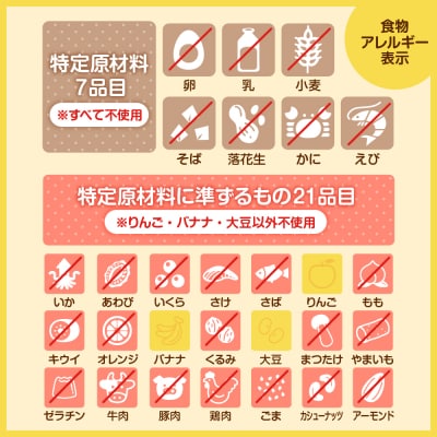 卵・乳・小麦不使用 【みんなのスイーツセット】 7種 山形県 東根市  hi010-008