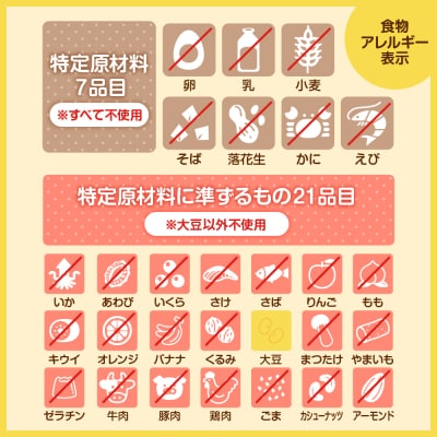 卵・乳・小麦不使用【フレンズスイーツ】タルト&クレープ お試しセット hi010-009