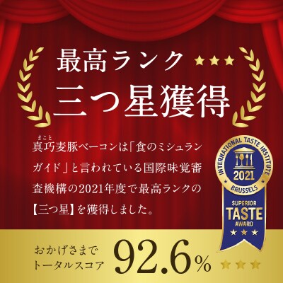 ◇北島農場豚肉使用◇真巧 麦豚ベーコン ブロック(300g)_Y020-0289