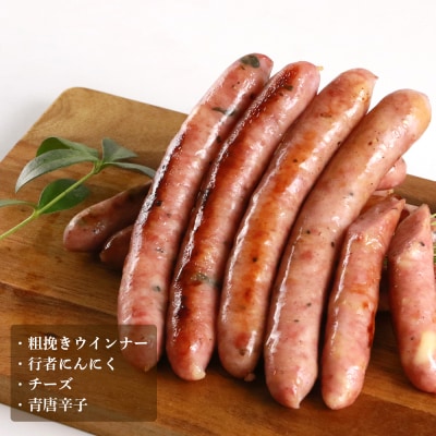 ◇北島農場豚肉使用◇真巧 麦豚ソーセージ 食べ比べセット(4種×1パック)_Y020-0291