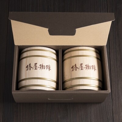 【椿屋珈琲】木樽入り珈琲セット(豆のまま)　【kt093-001-2】