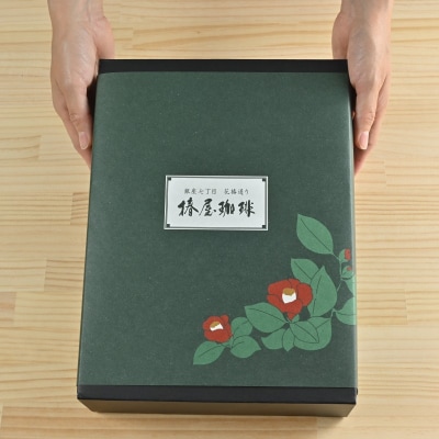 【椿屋珈琲】リキッドコーヒーとドリップコーヒーのセット　【kt093-003】