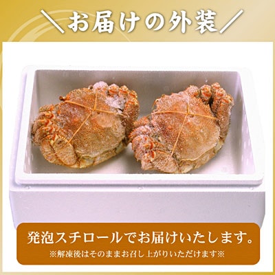 ボイル毛がに800g前後×2尾【12/31決済分まで1月配送】 D-56017